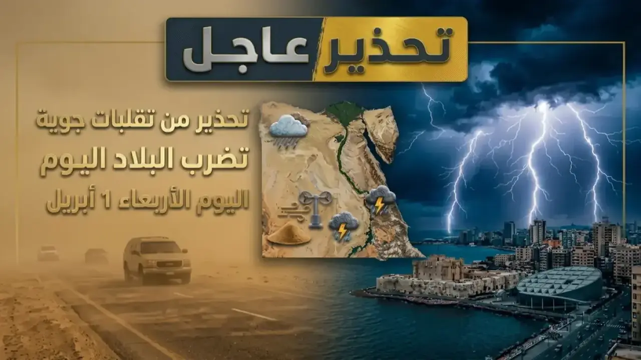 الهيئة العامة للأرصاد الجوية تكشف تفاصيل التباين المناخي بمصر بفارق 9 درجات